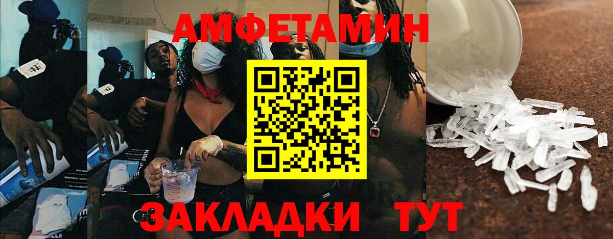 Amphetamine  Вход с VPN  Белебей  Amphetamine Premium 