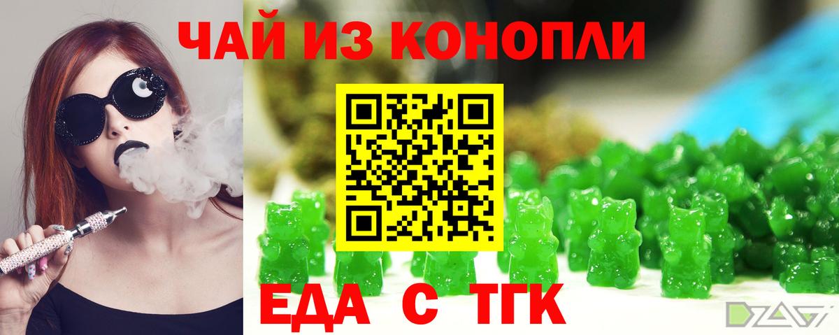 Белебей  Еда ТГК конопля  Вход с VPN 
