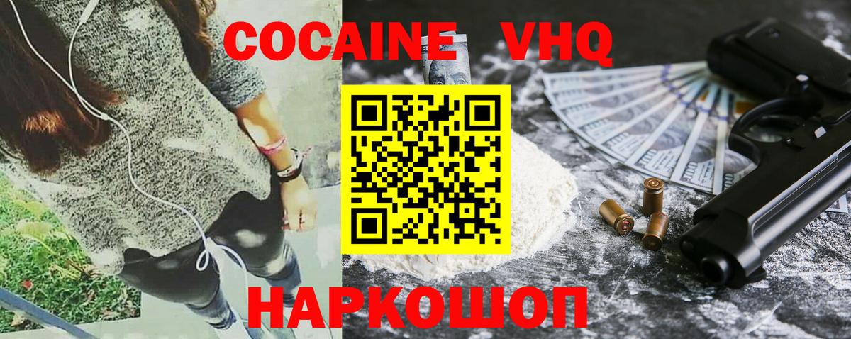 Cocaine Перу Белебей