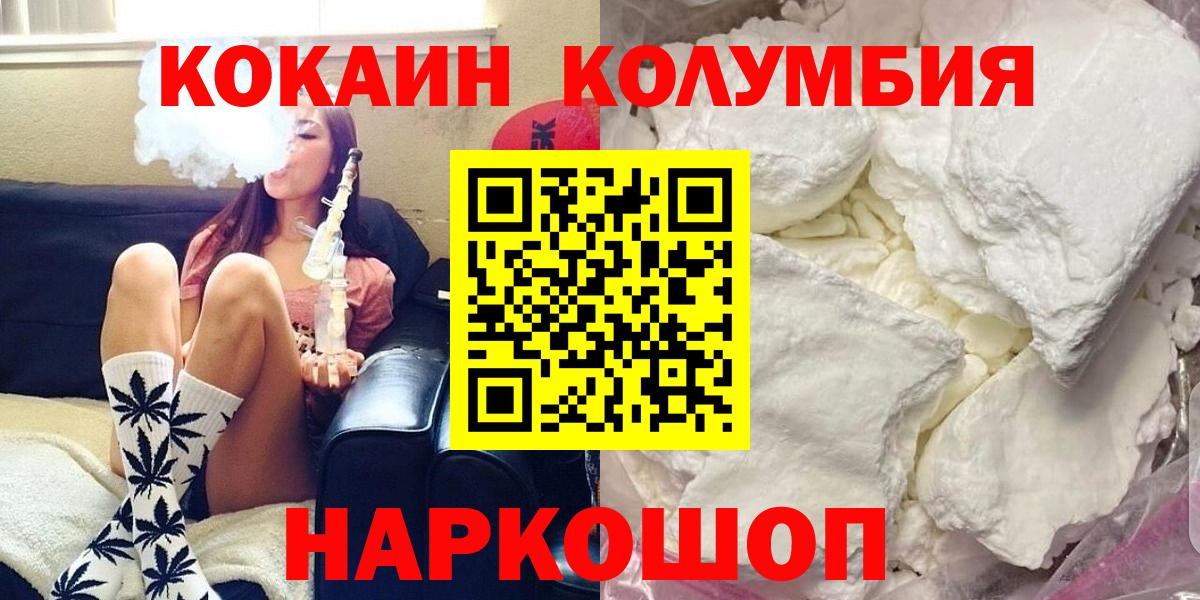 COCAIN Fish Scale  Вход с VPN  Белебей  КОКАИН  КОКАИН 99% 