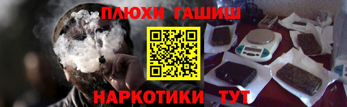 Гашиш убойный  Вход с VPN  Белебей 