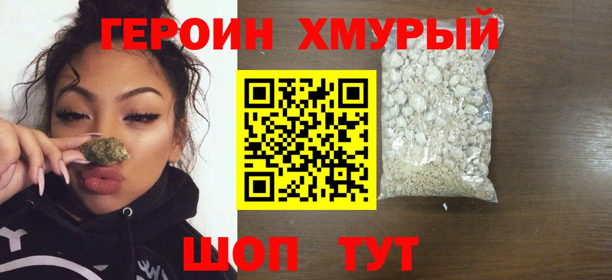Белебей  Героин Heroin  Вход с VPN 