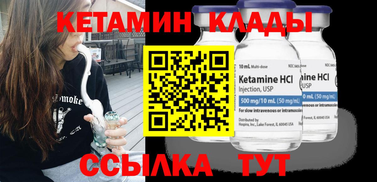Кетамин ketamine Белебей