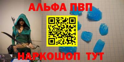 apvp Гудермес