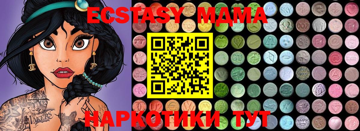 МДМА кристаллы Белебей