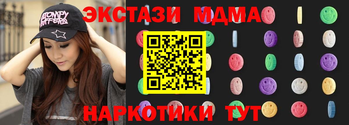 Белебей  МДМА Molly  МДМА crystal  Вход с VPN 
