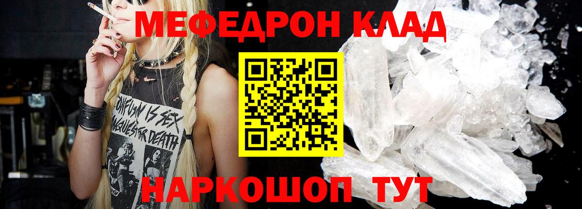Меф кристаллы  Меф  Вход с VPN  как найти закладки  Меф VHQ  Белебей  МЕФ 