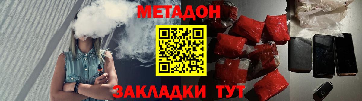 Белебей  МЕТАДОН VHQ  Вход с VPN  МЕТАДОН VHQ 