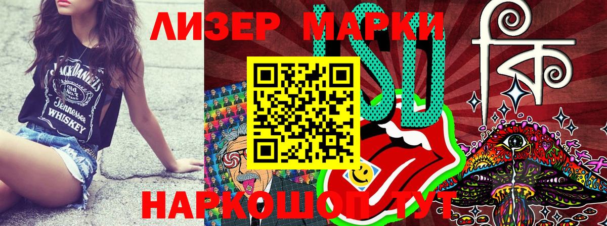 Марки NBOMe  Марки 25I-NBOMe 1,5мг  Марки 25I-NBOMe 1,5мг  Вход с VPN  Белебей 