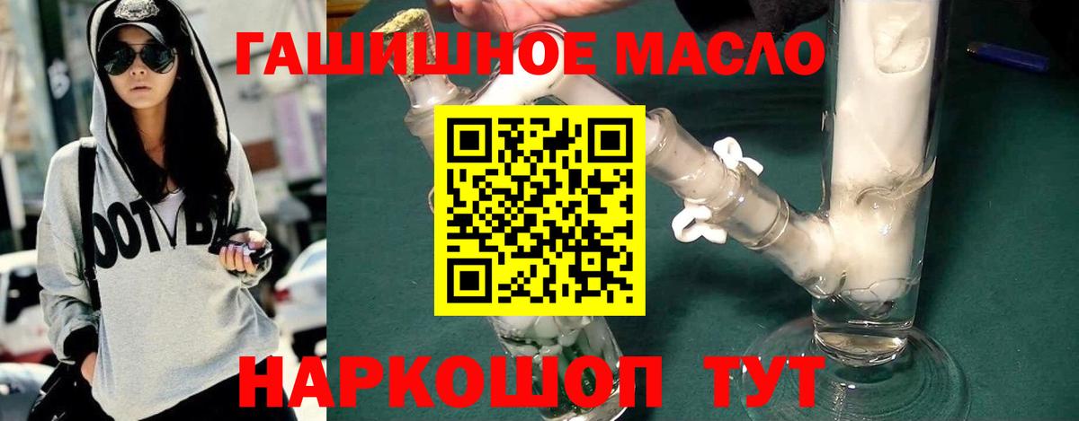 Дистиллят ТГК гашишное масло Белебей