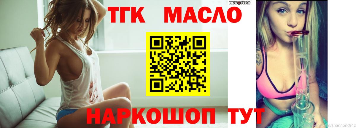 Белебей  Дистиллят ТГК жижа  Вход с VPN 