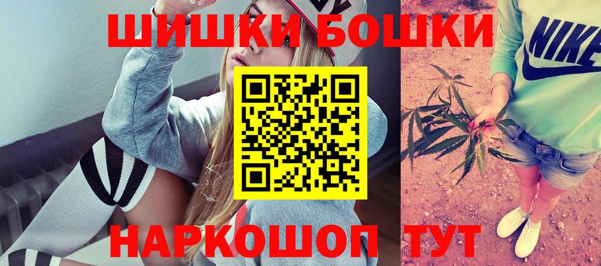 Белебей  Канабис Ganja  Бошки Шишки тримм  Шишки марихуана THC 21%  Вход с VPN 